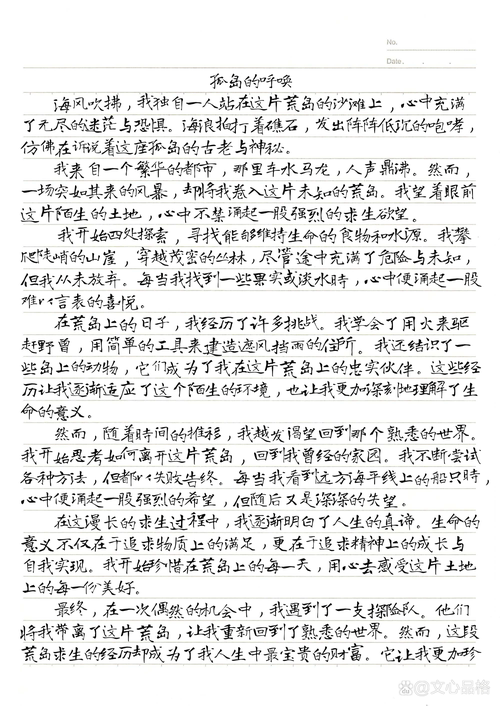 生存技巧500字-图2 生存技巧500字-图2