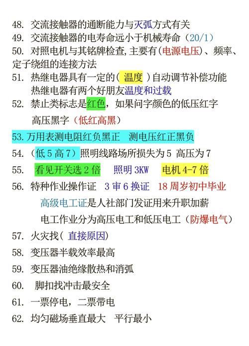 高压业扩有何实用技巧?-图1 高压业扩有何实用技巧?-图1