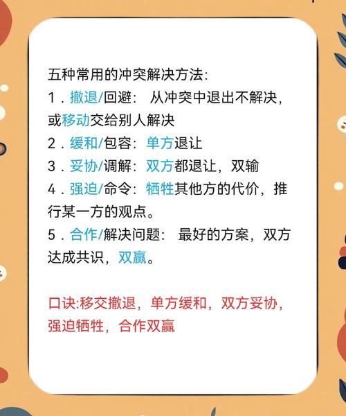 如何使用谈判技巧-图3 如何使用谈判技巧-图3