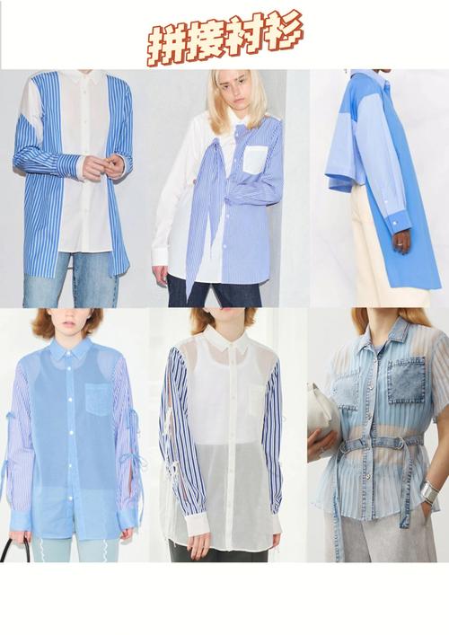 衬衣创意设计-图3 衬衣创意设计-图3