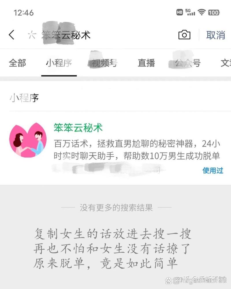 怎么和附近人聊天技巧-图1 怎么和附近人聊天技巧-图1