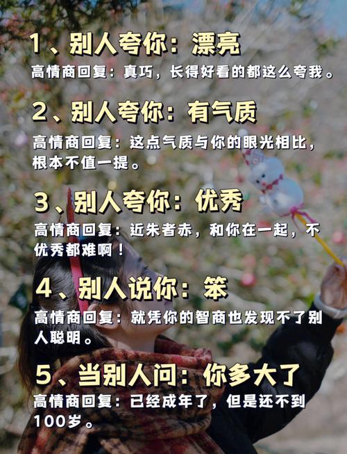 交流技巧及常用语言-图3 交流技巧及常用语言-图3