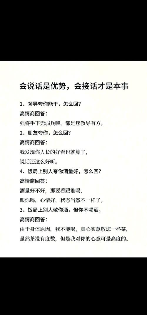 交流技巧及常用语言-图2 交流技巧及常用语言-图2