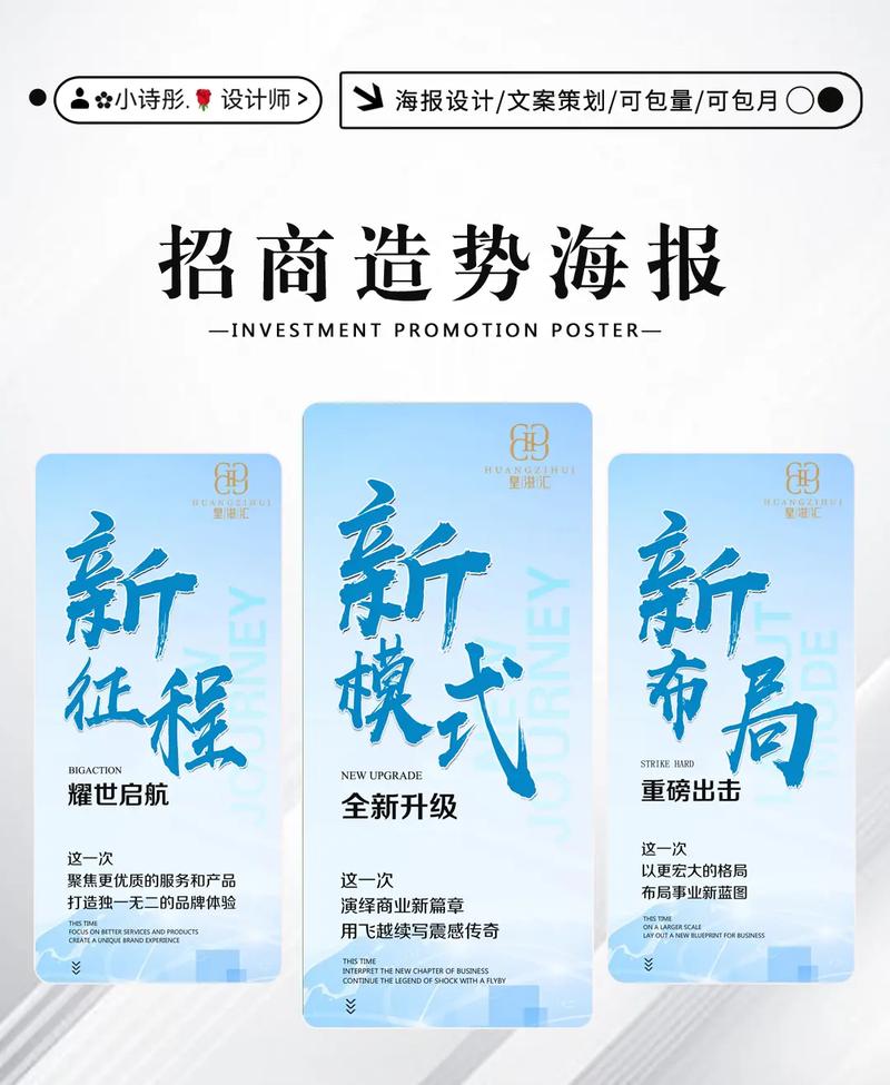 招商创意广告-图3 招商创意广告-图3