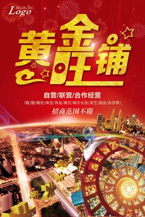 招商创意广告-图1 招商创意广告-图1