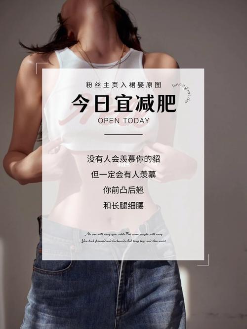 创意减肥海报-图2 创意减肥海报-图2