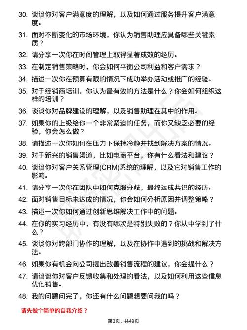 销售技巧考试-图2 销售技巧考试-图2