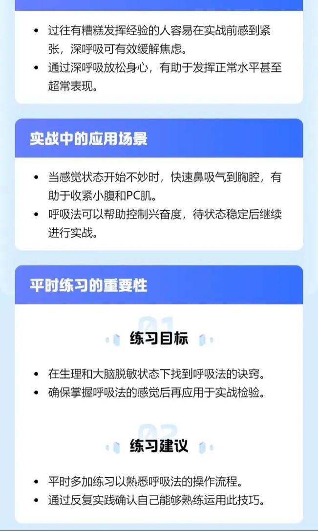 如何有效控场，掌握核心技巧？-图2