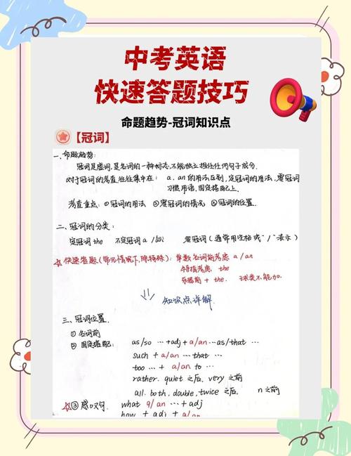 英语做题技巧-图2