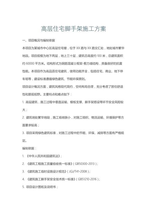 建筑方案汇报技巧-图1 建筑方案汇报技巧-图1