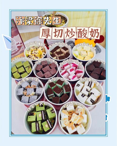 炒酸奶创意广告图-图1 炒酸奶创意广告图-图1