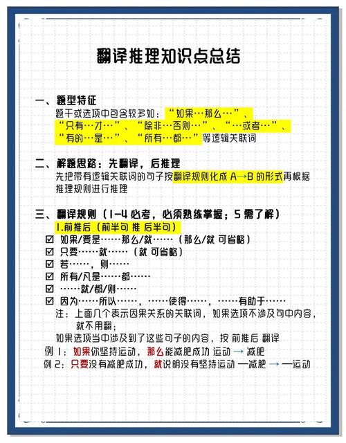 翻译解题技巧-图2 翻译解题技巧-图2