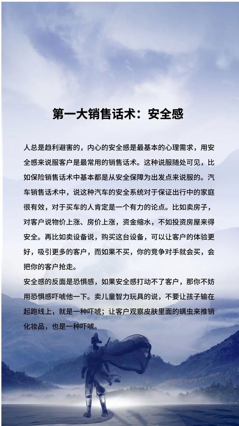 海尔销售技巧和话术-图2 海尔销售技巧和话术-图2