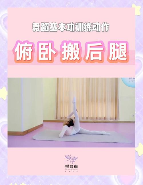 后扳腿技巧-图2 后扳腿技巧-图2