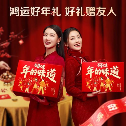 过年送礼的技巧-图3 过年送礼的技巧-图3