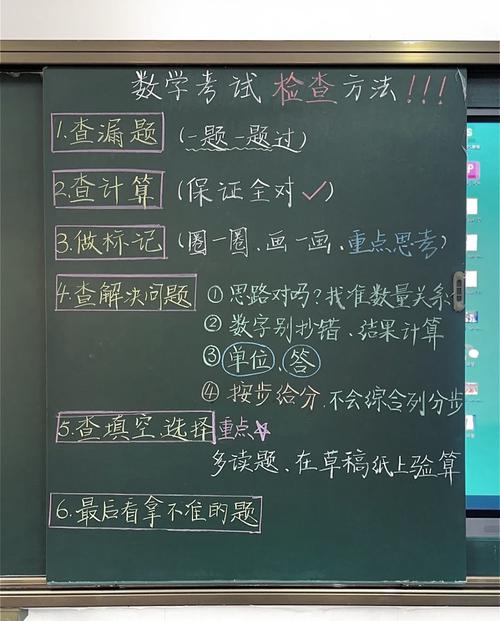 小学数学检查有哪些实用小技巧?-图1 小学数学检查有哪些实用小技巧?-图1