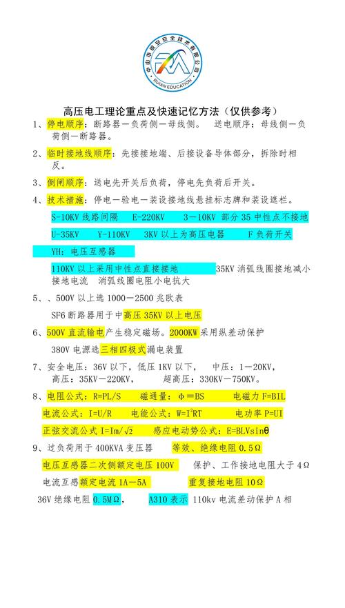 机修电工经验技巧-图2