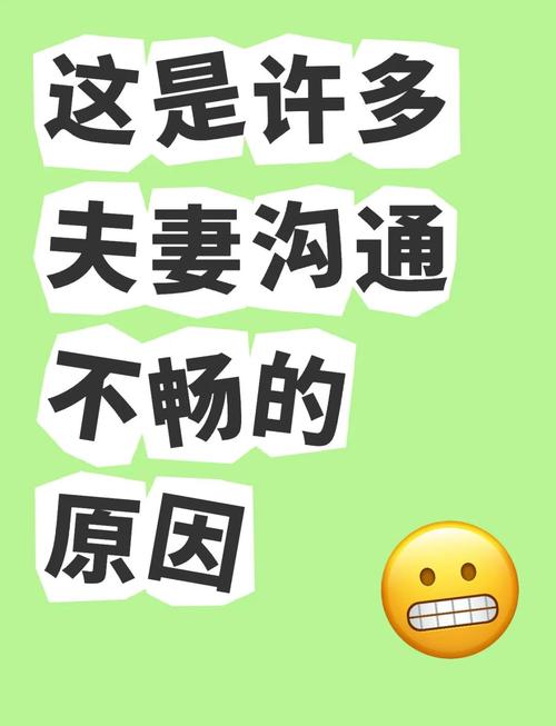 缺乏交流沟通技巧-图2 缺乏交流沟通技巧-图2