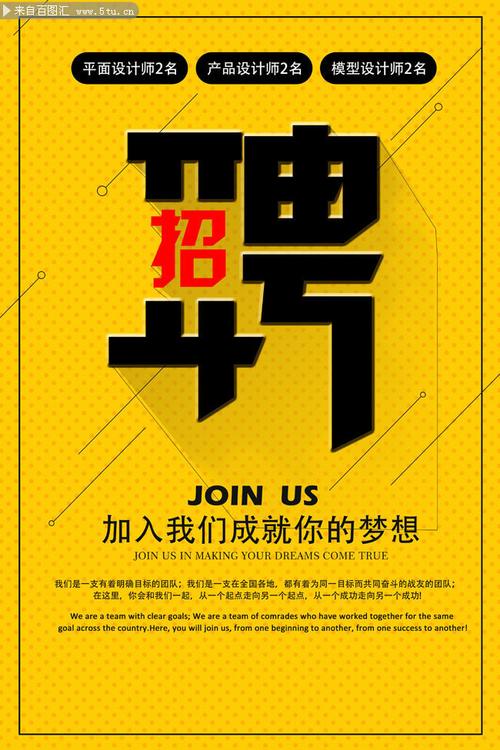 公司招聘创意-图2 公司招聘创意-图2