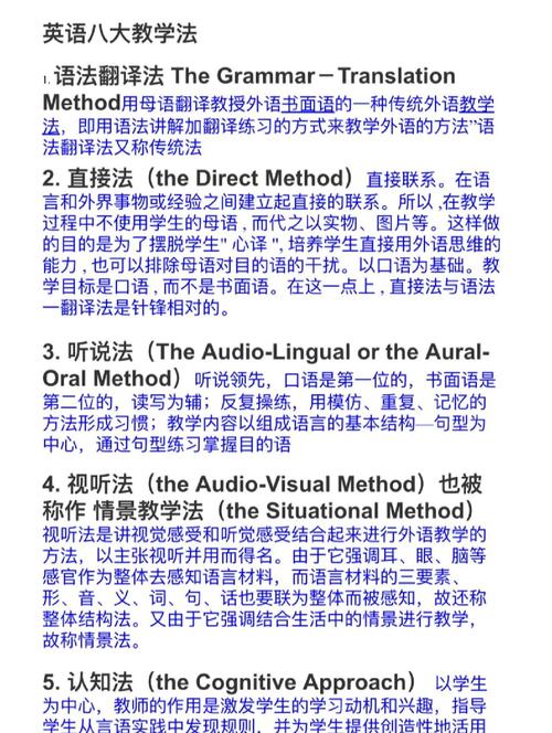 英语培训教学技巧-图1