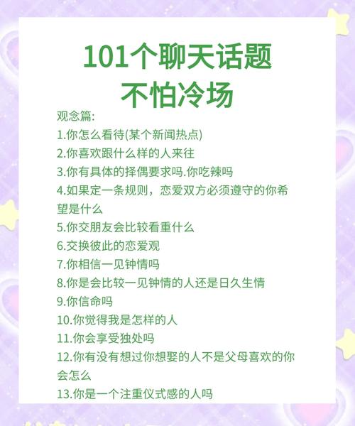 聊天的技巧-图1 聊天的技巧-图1