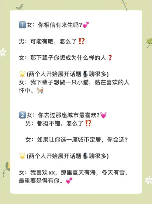 聊天的技巧-图3 聊天的技巧-图3