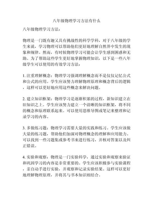 学好初中物理的小技巧-图3 学好初中物理的小技巧-图3