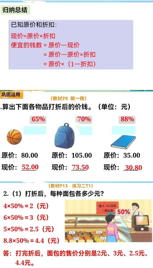 如何掌握物品比价技巧？-图1