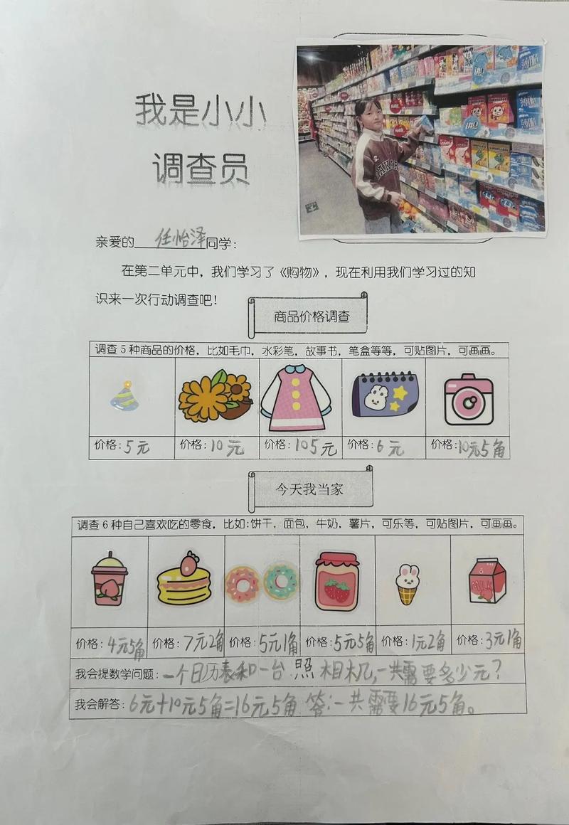 如何掌握物品比价技巧？-图3