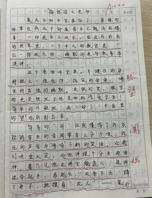 看漫画写作文的技巧-图2 看漫画写作文的技巧-图2