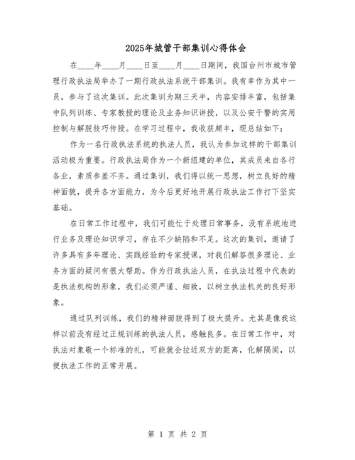 面试技巧心得体会-图3 面试技巧心得体会-图3