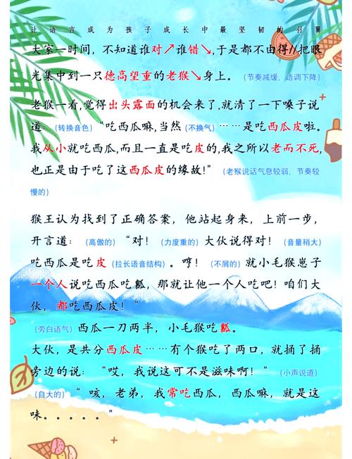 猴吃西瓜技巧-图1 猴吃西瓜技巧-图1