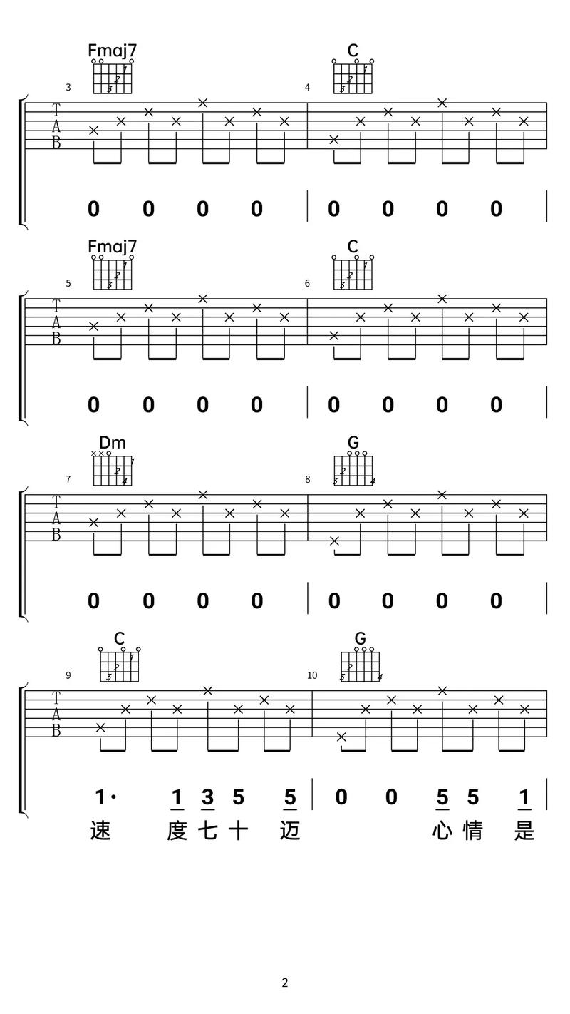 奔跑歌曲技巧-图1 奔跑歌曲技巧-图1