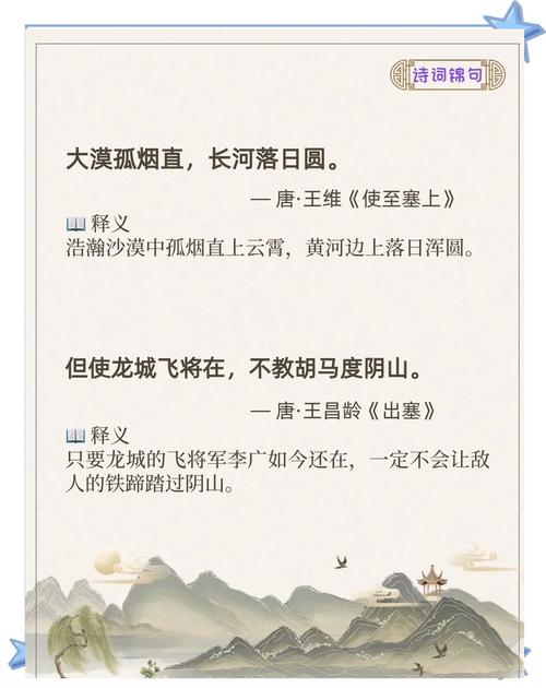 边塞诗技巧-图2 边塞诗技巧-图2