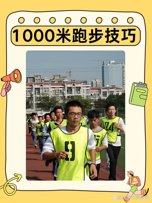 4000米长跑技巧-图2 4000米长跑技巧-图2