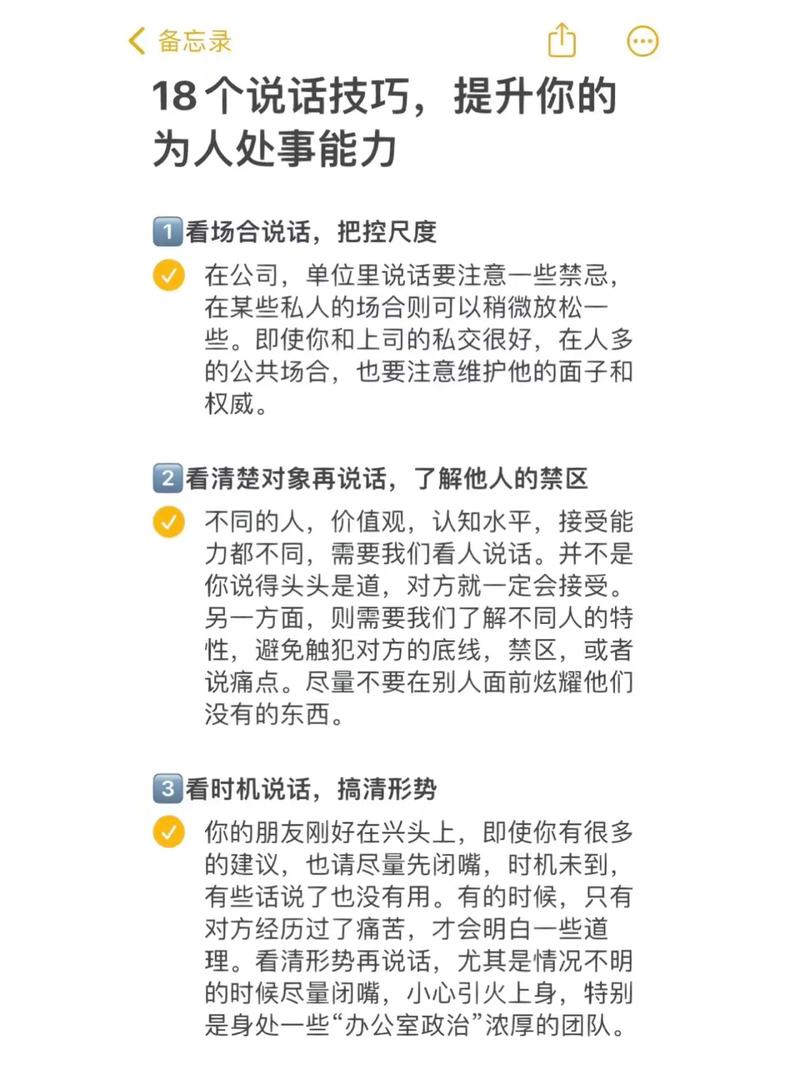 如何用说话技巧快速化解误会?-图1 如何用说话技巧快速化解误会?-图1