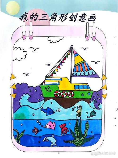 三角形联想图形创意-图2 三角形联想图形创意-图2