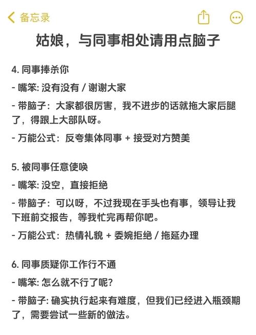 和上司谈话的技巧-图1