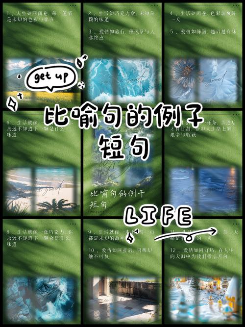 比喻艺术技巧高超-图3 比喻艺术技巧高超-图3