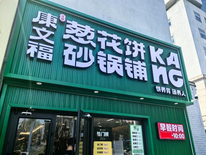 饼店有创意的店名-图2 饼店有创意的店名-图2