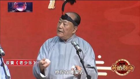 双簧表演技巧-图2