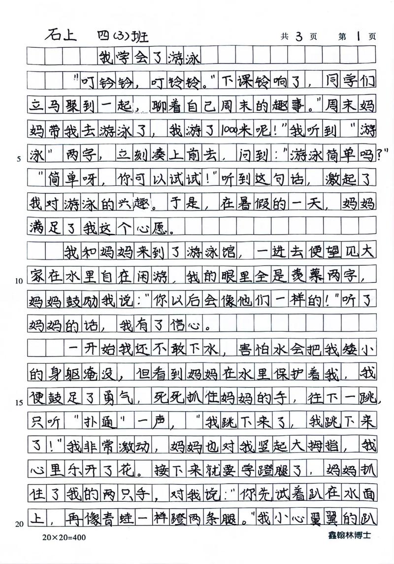 游泳技巧文章-图1 游泳技巧文章-图1