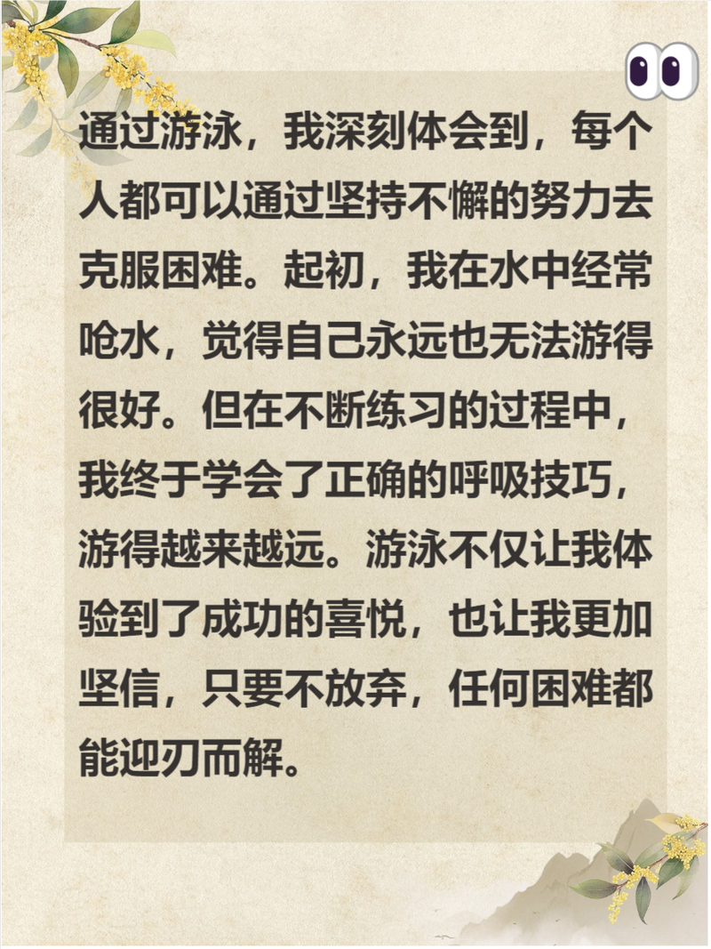 游泳技巧文章-图2 游泳技巧文章-图2