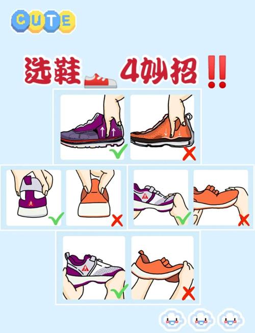 关于买鞋的技巧-图1