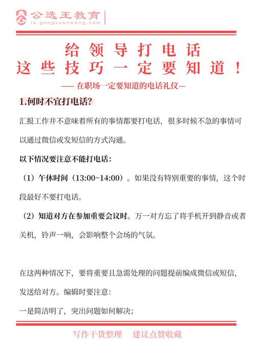 通话技巧内容-图1 通话技巧内容-图1