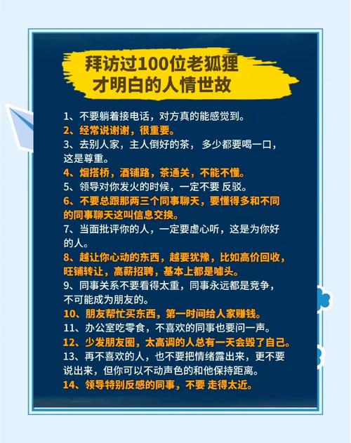 通话技巧内容-图3