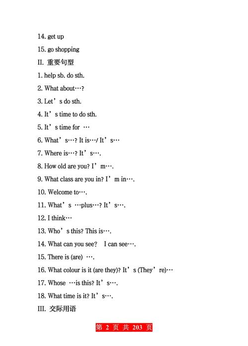 切分翻译技巧-图2 切分翻译技巧-图2