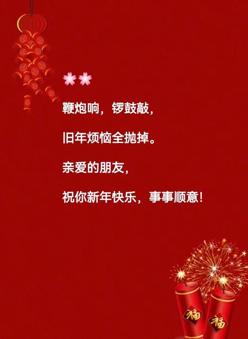 创意拜年话有哪些新颖说法?-图1 创意拜年话有哪些新颖说法?-图1