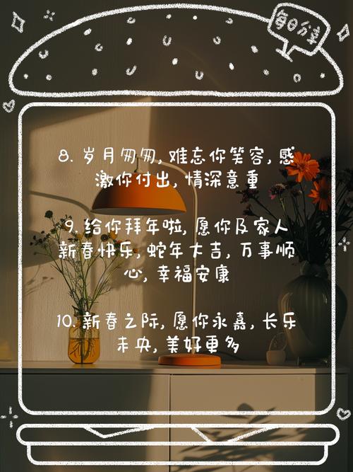 创意拜年话有哪些新颖说法?-图2 创意拜年话有哪些新颖说法?-图2