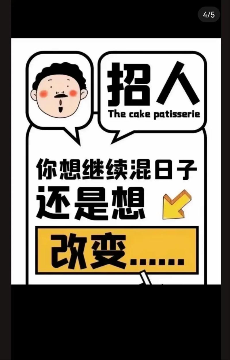 微信朋友圈创意招聘-图1 微信朋友圈创意招聘-图1